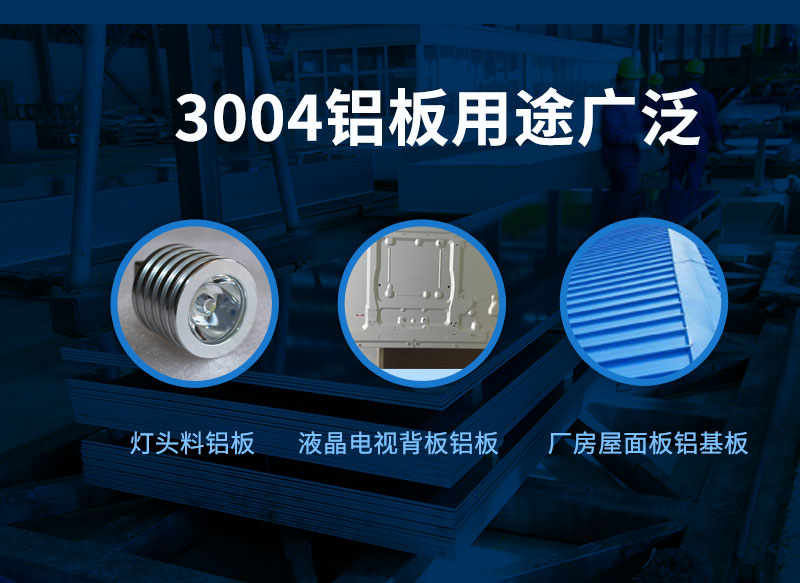 灯头料3004-O91香蕉视频网站